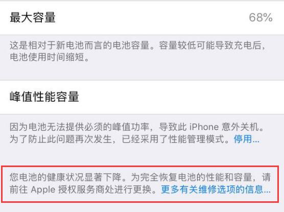 iPhone 降速门再次让苹果背上罚单，如何关闭降频？