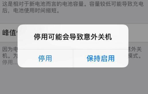 iPhone 降速门再次让苹果背上罚单，如何关闭降频？