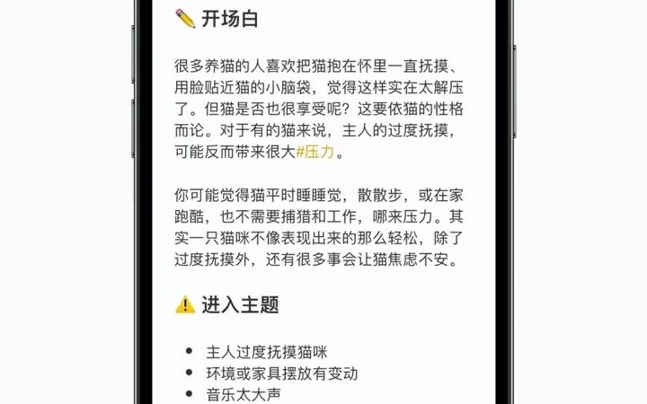 如1何在iPhone上快速调整文字大小