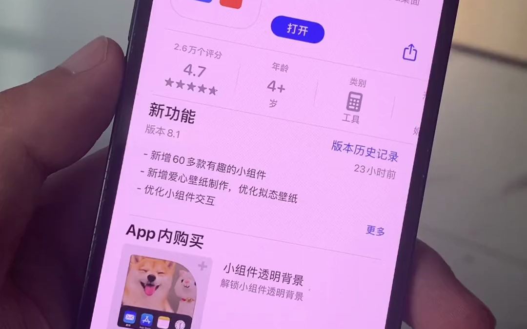 新iPhone到手后如何设置高级感桌面