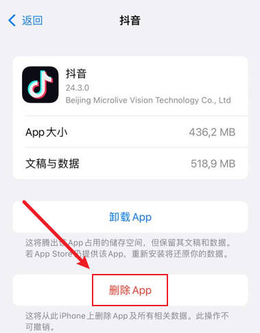苹果手机怎么删除软件？(5)