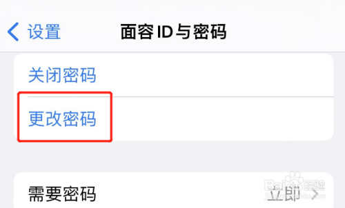 iPhone改不回4位密码