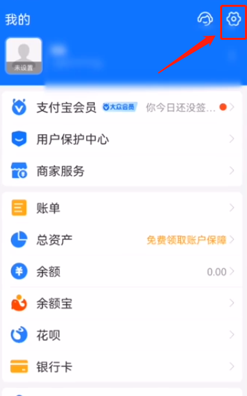 支付宝到账声音怎么设置