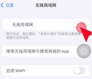 wifi密码正确但是提示密码错误(1)