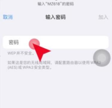 wifi密码正确但是提示密码错误(3)