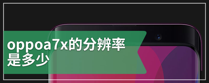 oppo如何删除通话纪录