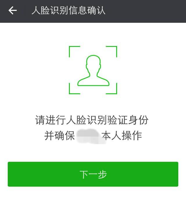 微信的电子身份证有什么用