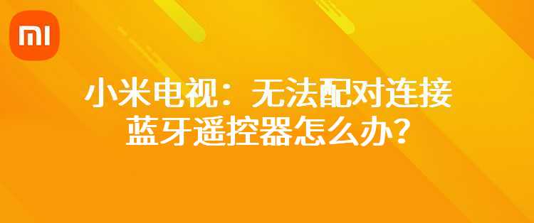 小米：换新现金券怎么使用？