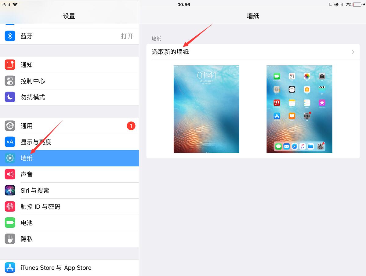 ipad怎么设置锁屏壁纸？(1)