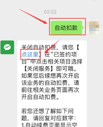 小米儿童会员怎么取消？