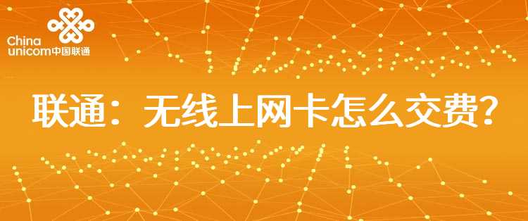 联通：参与购手机送话费出现机卡比对不通过，不能获得赠送话费