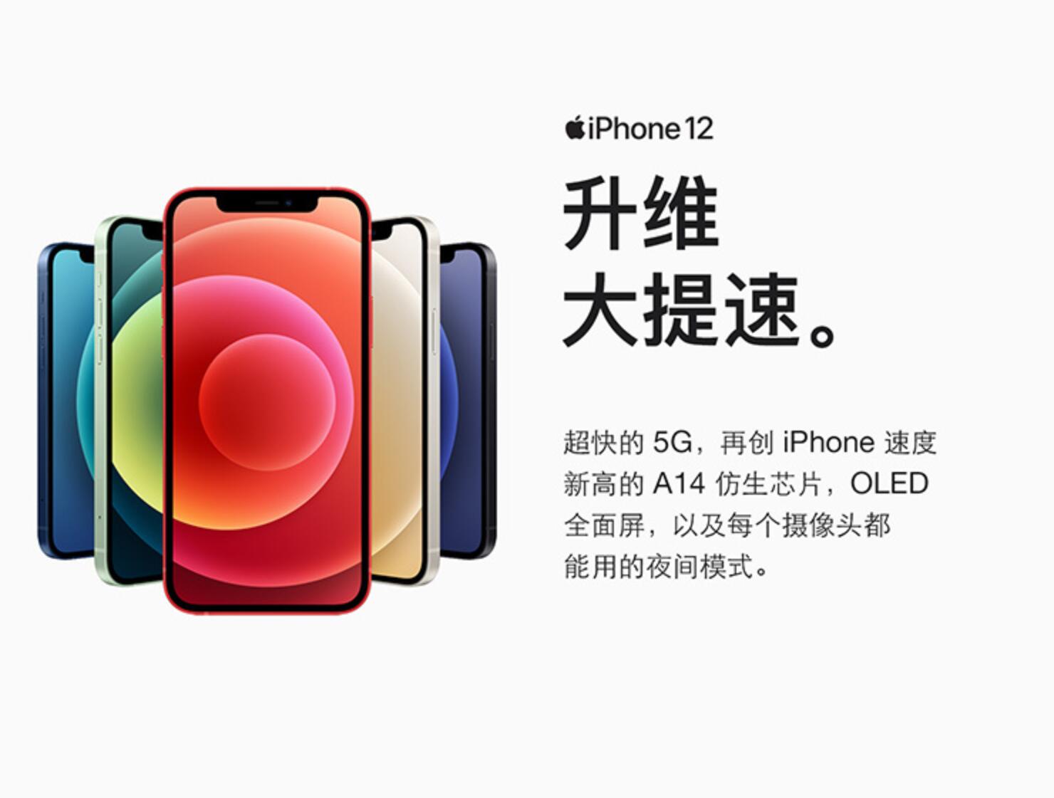 iphone12用的是什么基带(1)