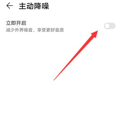 华为耳机降噪怎么设置(4)