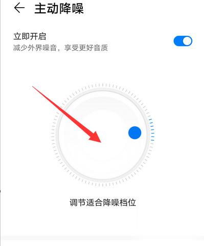 华为耳机降噪怎么设置(6)