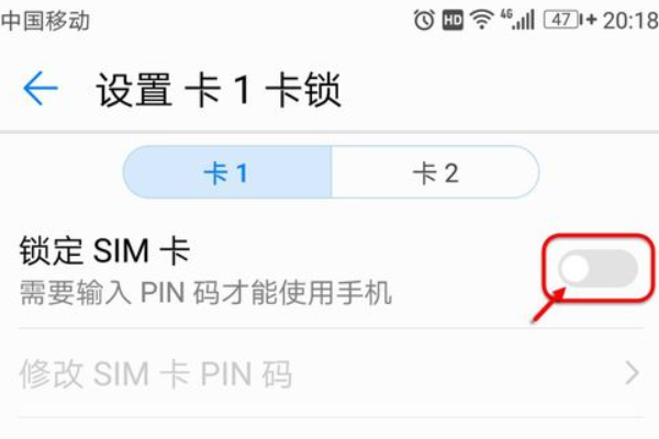 华为手机sim卡设置密码在哪里(3)