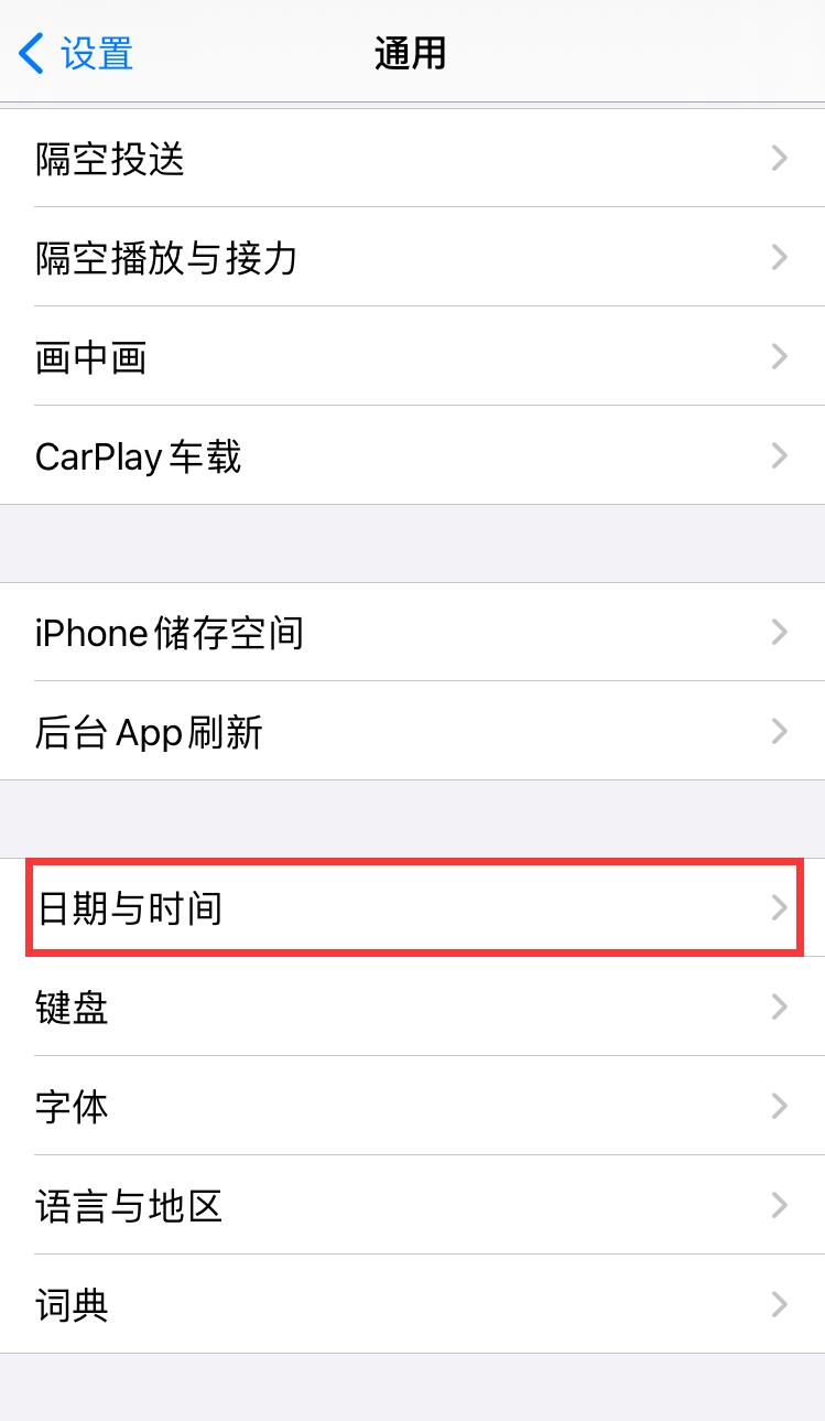 苹果ios14系统时钟秒针不动(2)