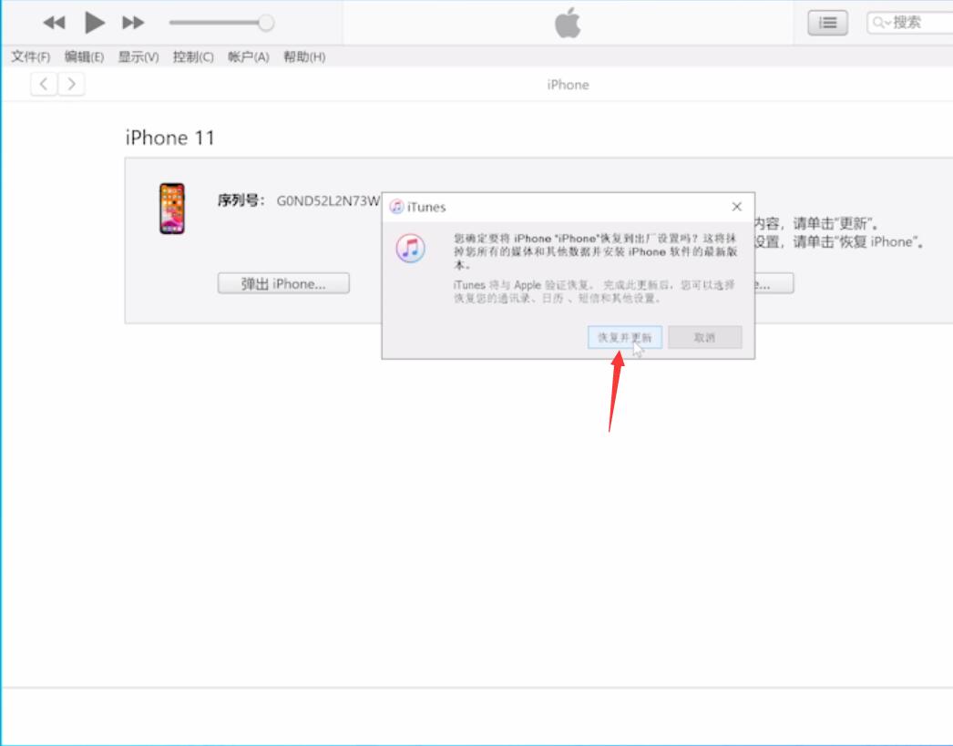 ios14一直正在准备更新(7)