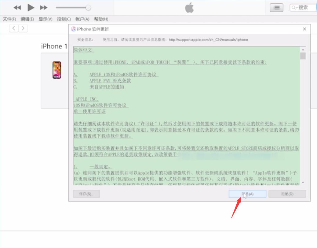 ios14一直正在准备更新(9)