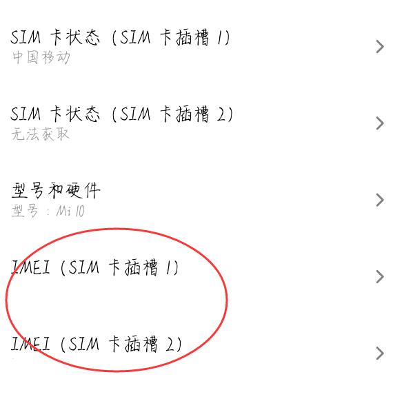 安卓用imei查询手机iccid的方法(3)