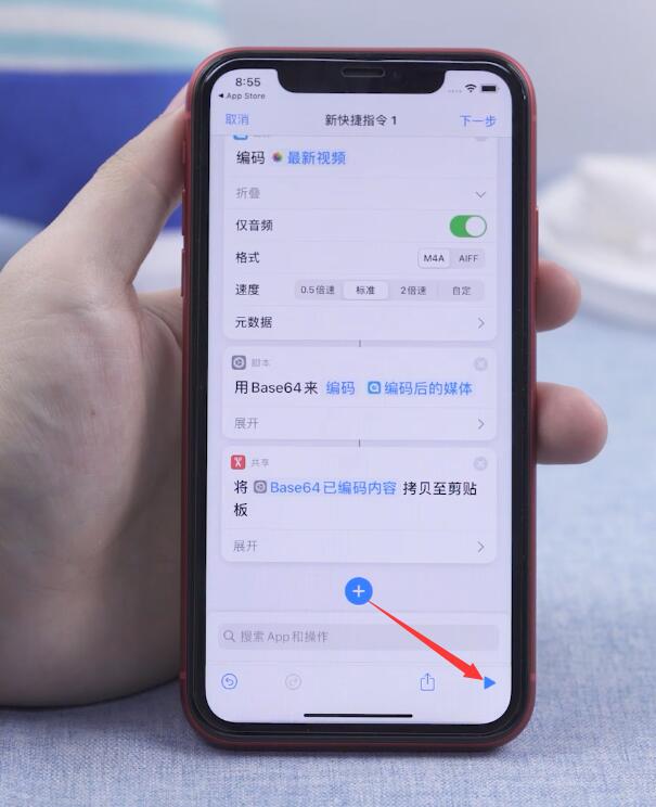 ios14怎么添加充电提示音(25)