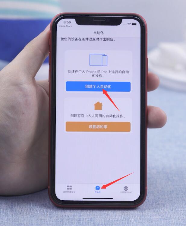 ios14怎么添加充电提示音(28)