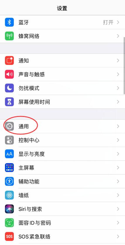 ios14耗电严重(3)