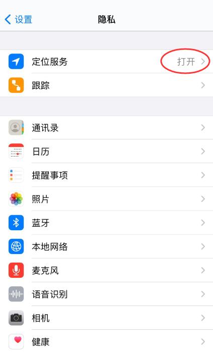 ios14耗电严重(1)