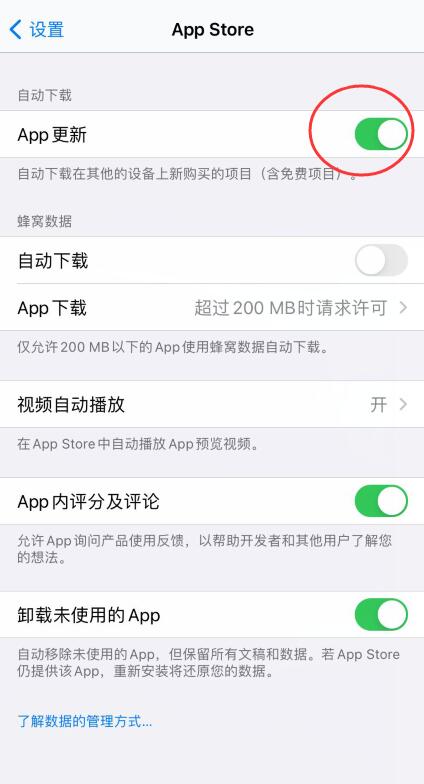 ios14耗电严重(7)