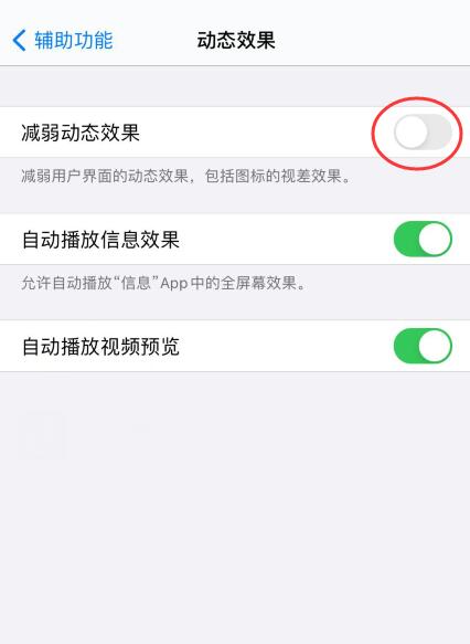 ios14耗电严重(10)