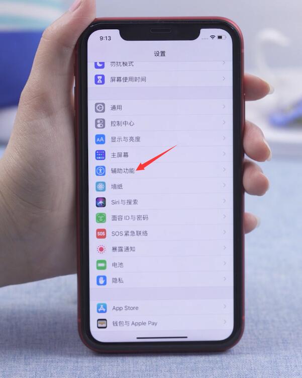 ios14截屏怎么设置(1)