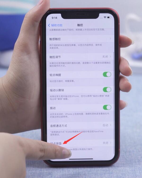 ios14截屏怎么设置(3)