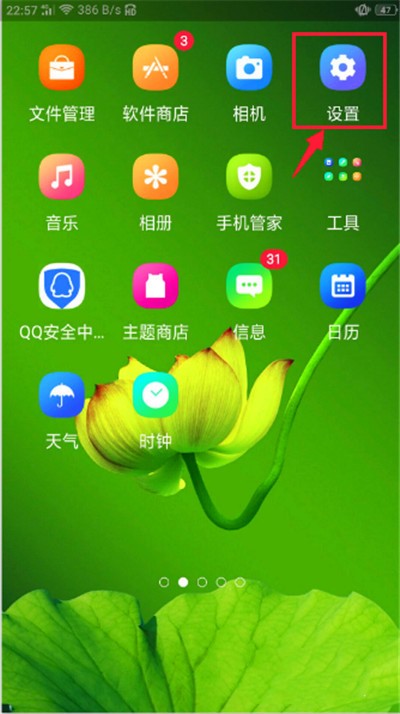 oppo静默通知怎么关闭