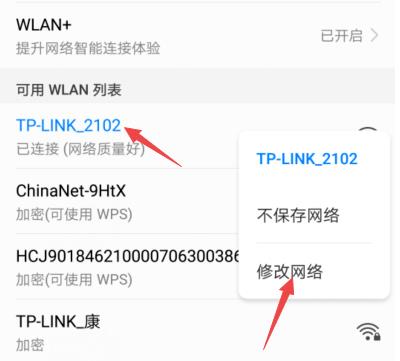 为什么手机连上wifi网速很慢(3)