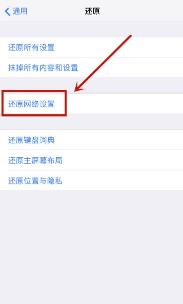 iphone蜂窝数据打开了没用(3)