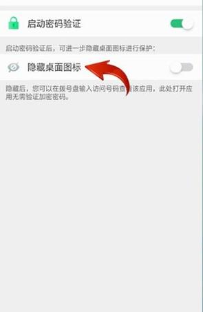 oppor9手机如何隐藏桌面部分app图标(1)