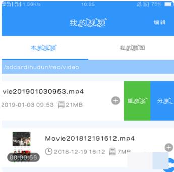 oppor9怎么录屏幕视频有声音(3)