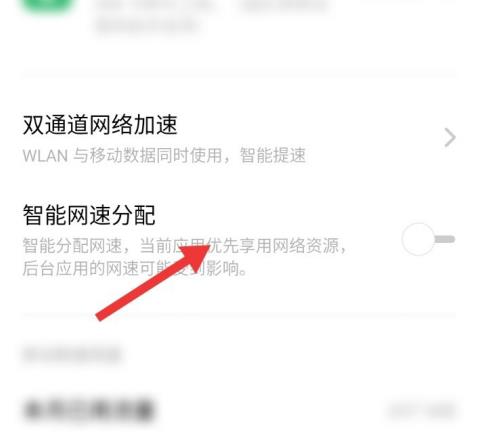 oppo手机怎么设置网速更快(2)