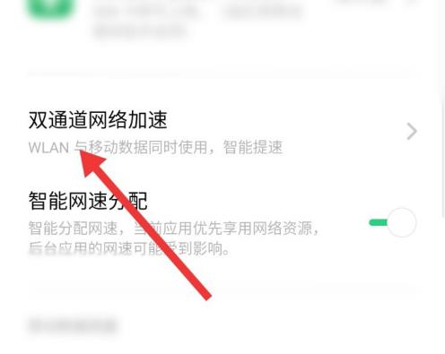 oppo手机怎么设置网速更快(3)