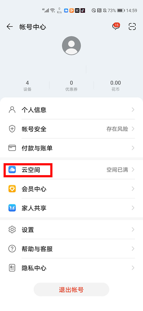 华为查找我的手机怎么用？(2)