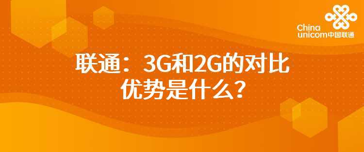 联通：iPhone手机可用做Modem，连接电脑上网吗？