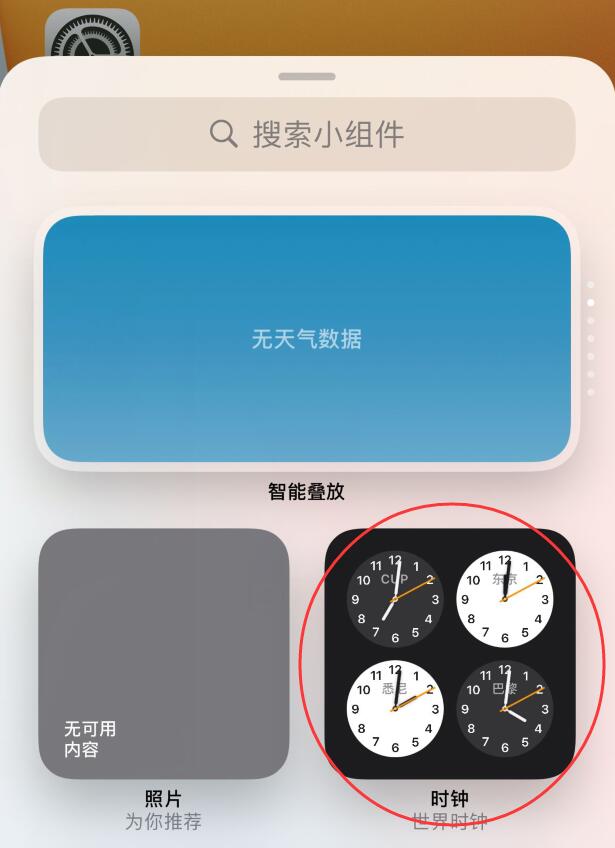 iphone12闹钟设置(1)