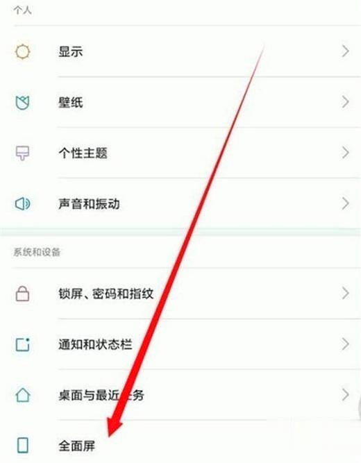 小米手机怎么设置返回键(1)