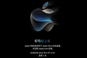 苹果iPhone15系列定档 9月13日！与华为Mate 60撞期发布