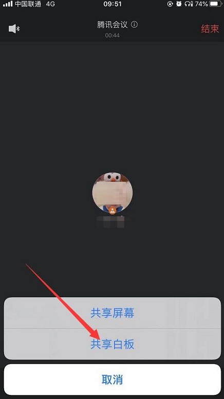 腾讯会议怎么共享白板？腾讯会议共享白板方法截图