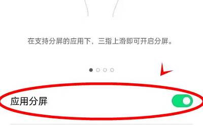 opporeno6pro怎么分屏看