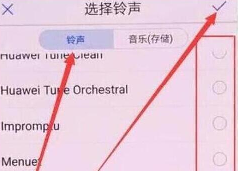 荣耀手机设置手机铃声的具体操作方法是