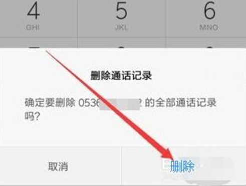 红米手机的通话记录怎么删除