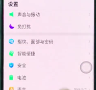 oppoa7x定位怎么开