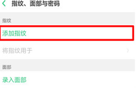 oppoa7x怎么录入指纹