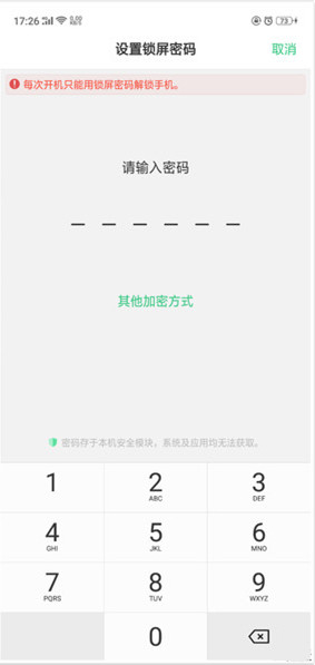 oppo a7x怎么解锁密码